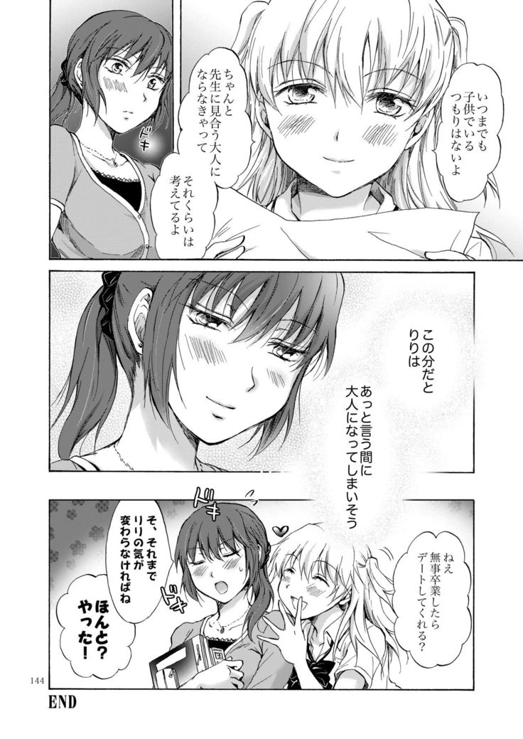 Lily Girls Collection Yuri H Tanpenshuu