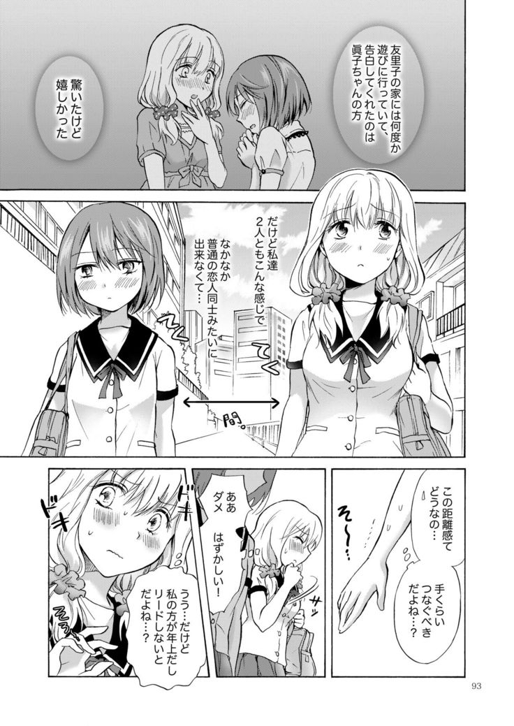 Lily Girls Collection Yuri H Tanpenshuu
