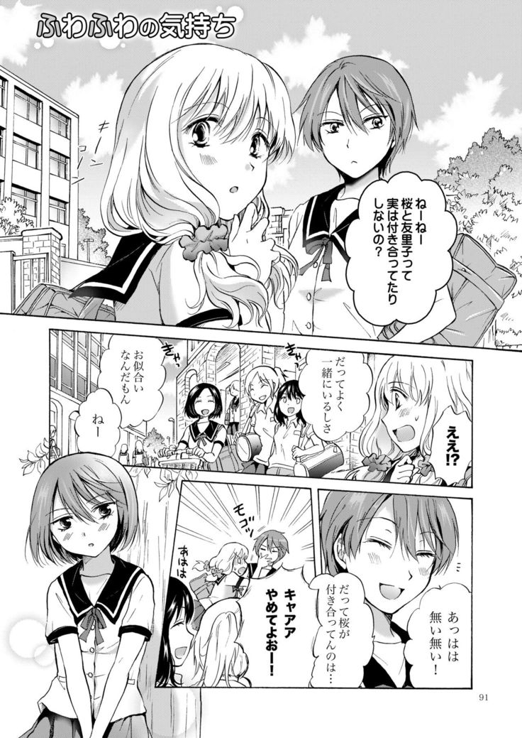 Lily Girls Collection Yuri H Tanpenshuu