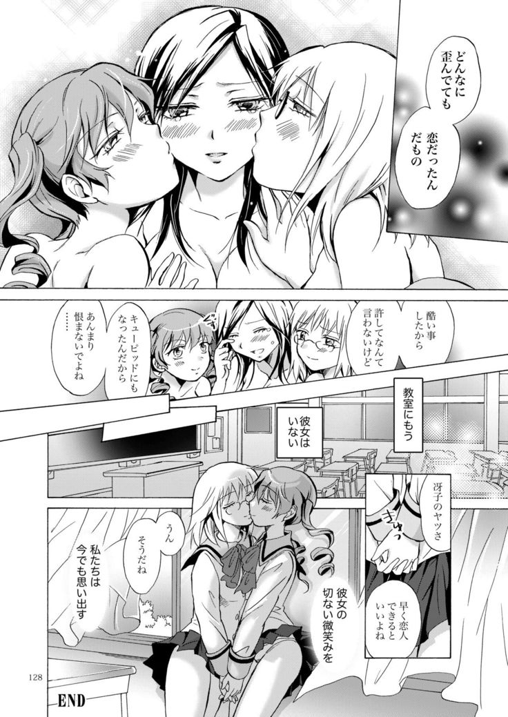 Lily Girls Collection Yuri H Tanpenshuu
