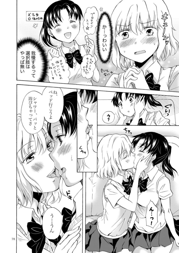 Lily Girls Collection Yuri H Tanpenshuu