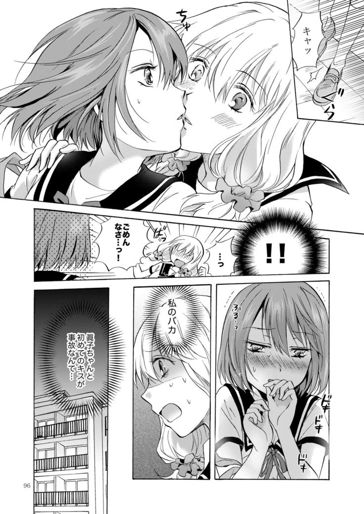 Lily Girls Collection Yuri H Tanpenshuu