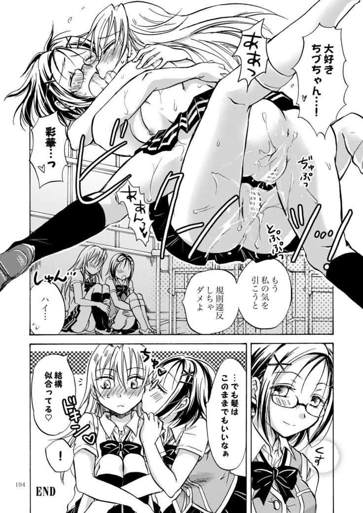 Lily Girls Collection Yuri H Tanpenshuu