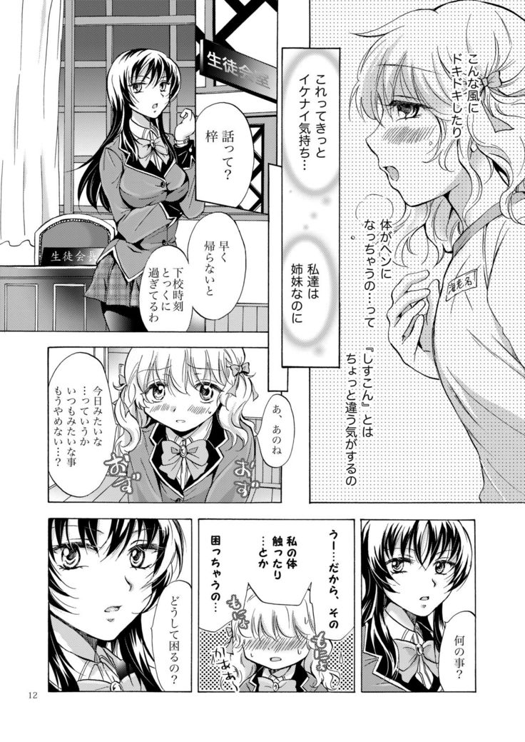 Lily Girls Collection Yuri H Tanpenshuu