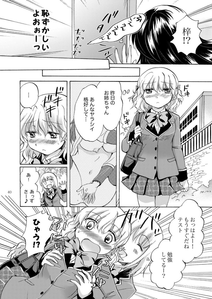 Lily Girls Collection Yuri H Tanpenshuu