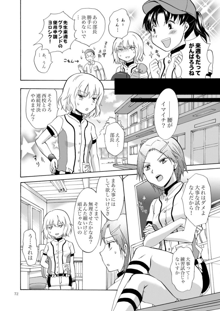 Lily Girls Collection Yuri H Tanpenshuu