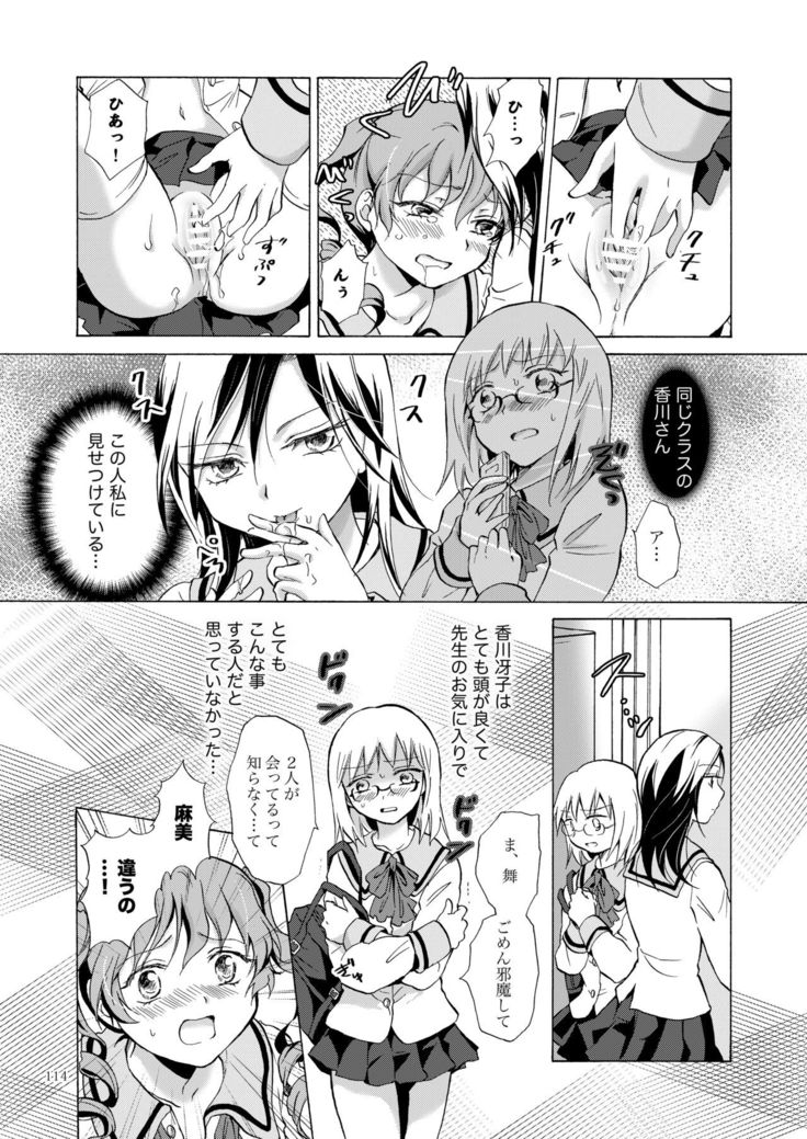 Lily Girls Collection Yuri H Tanpenshuu