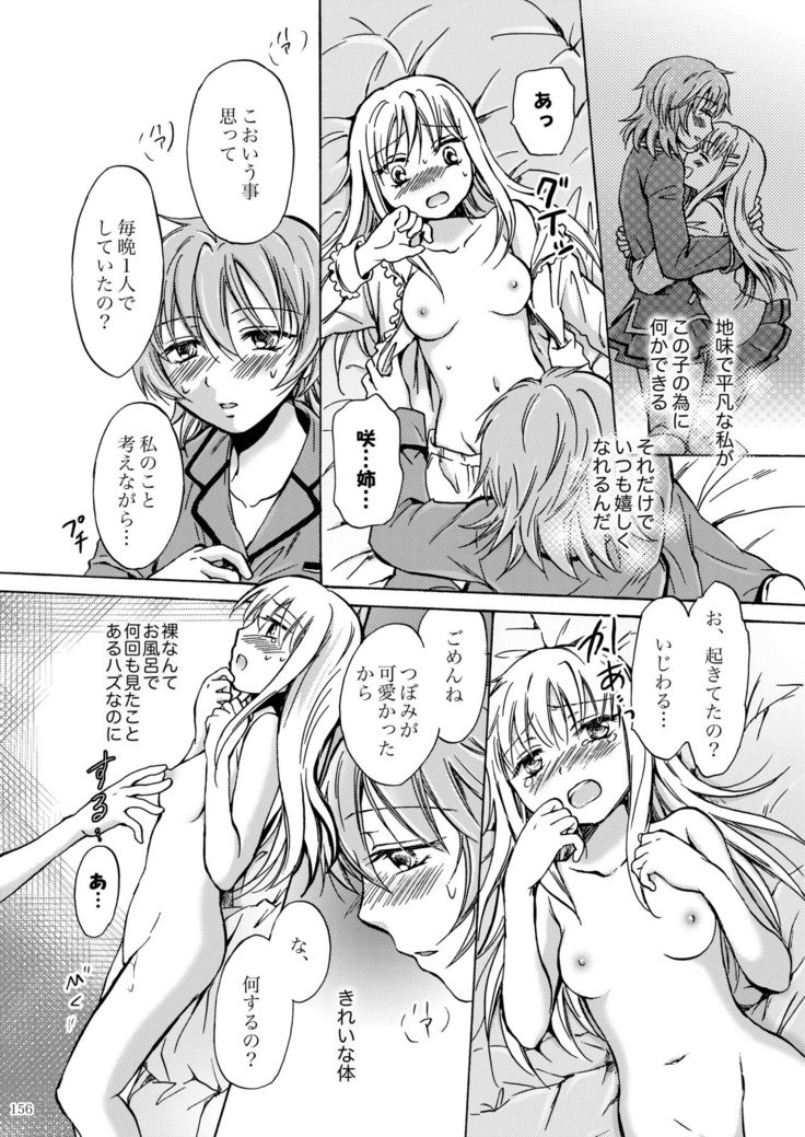 Lily Girls Collection Yuri H Tanpenshuu
