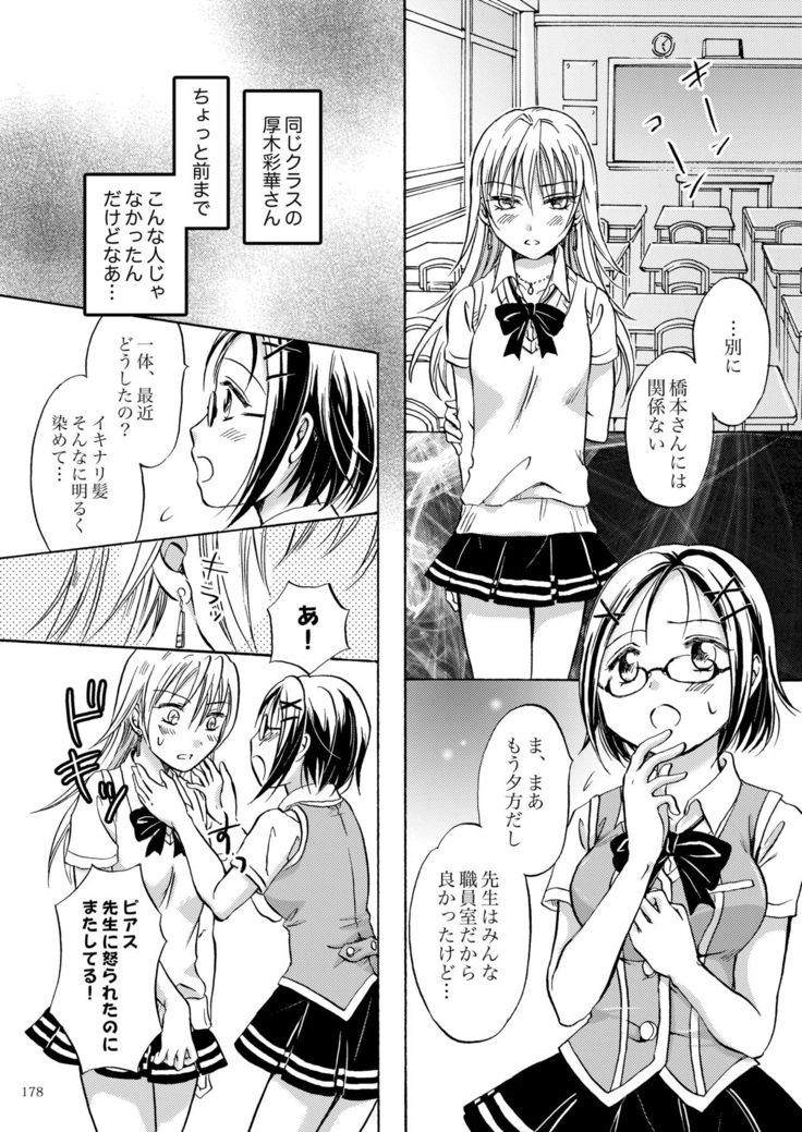 Lily Girls Collection Yuri H Tanpenshuu