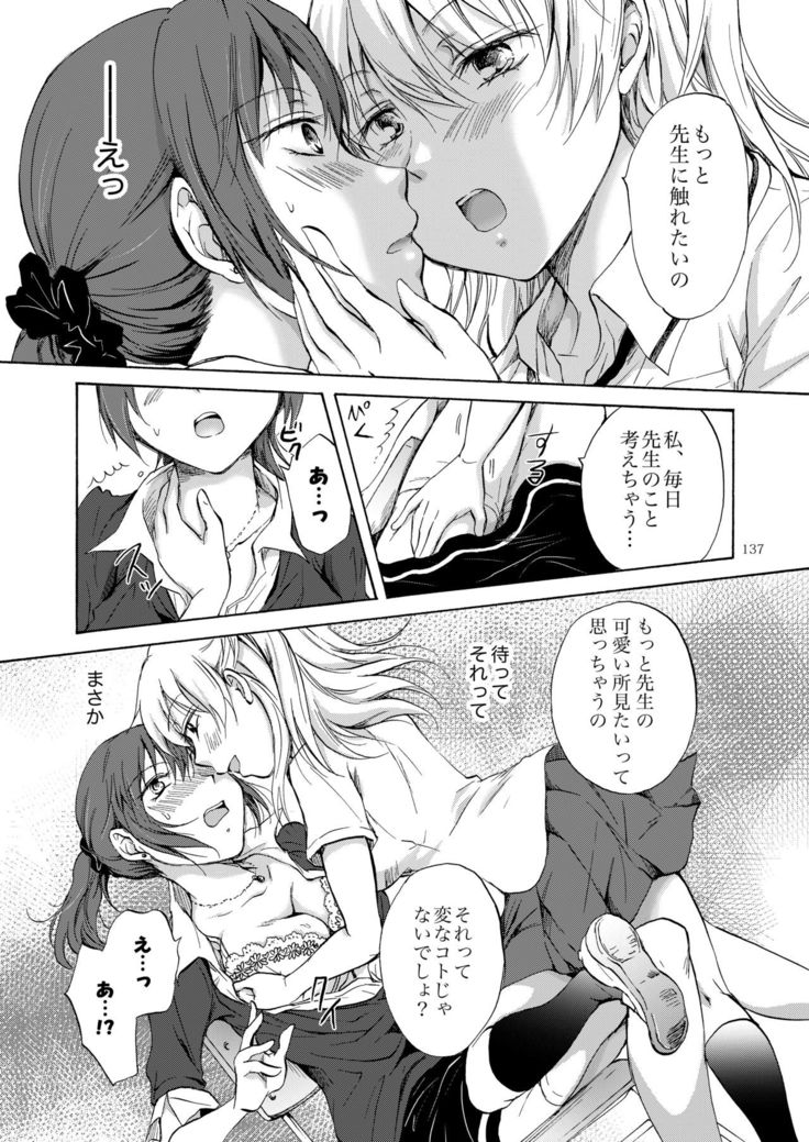Lily Girls Collection Yuri H Tanpenshuu