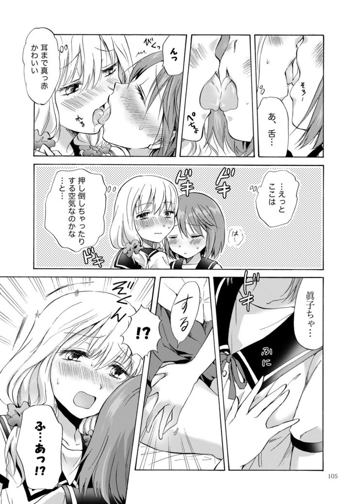 Lily Girls Collection Yuri H Tanpenshuu