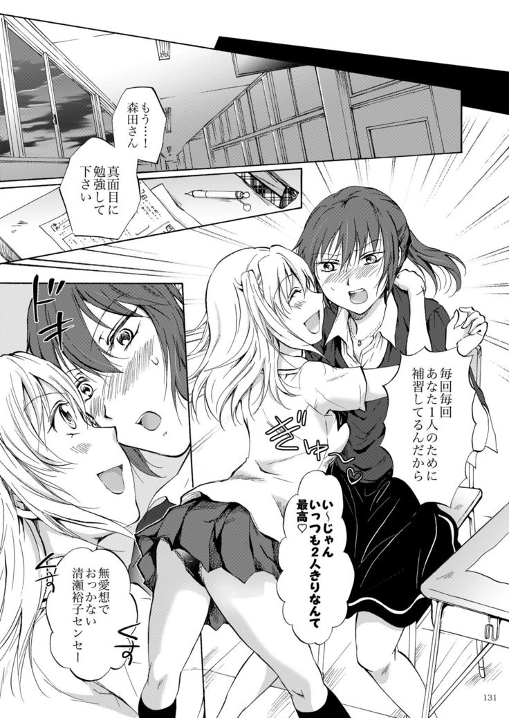 Lily Girls Collection Yuri H Tanpenshuu