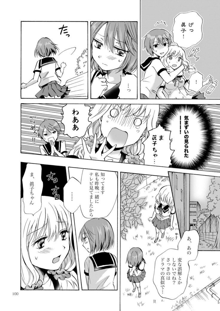 Lily Girls Collection Yuri H Tanpenshuu