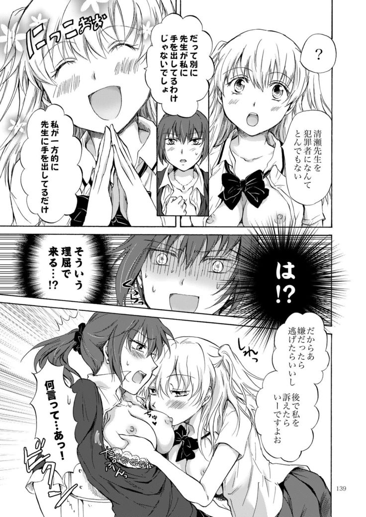 Lily Girls Collection Yuri H Tanpenshuu