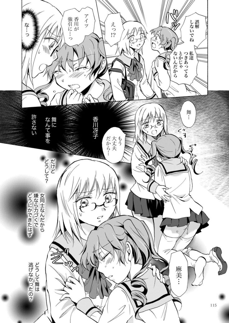 Lily Girls Collection Yuri H Tanpenshuu