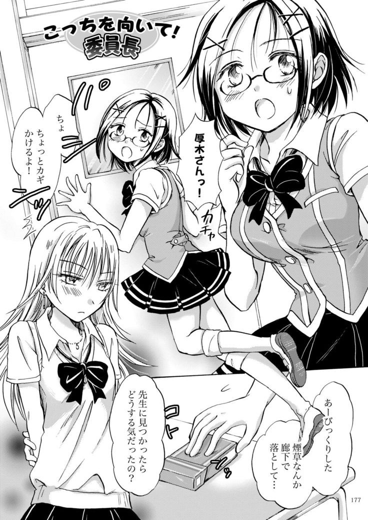 Lily Girls Collection Yuri H Tanpenshuu