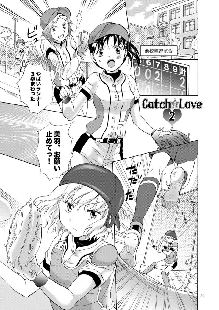 Lily Girls Collection Yuri H Tanpenshuu