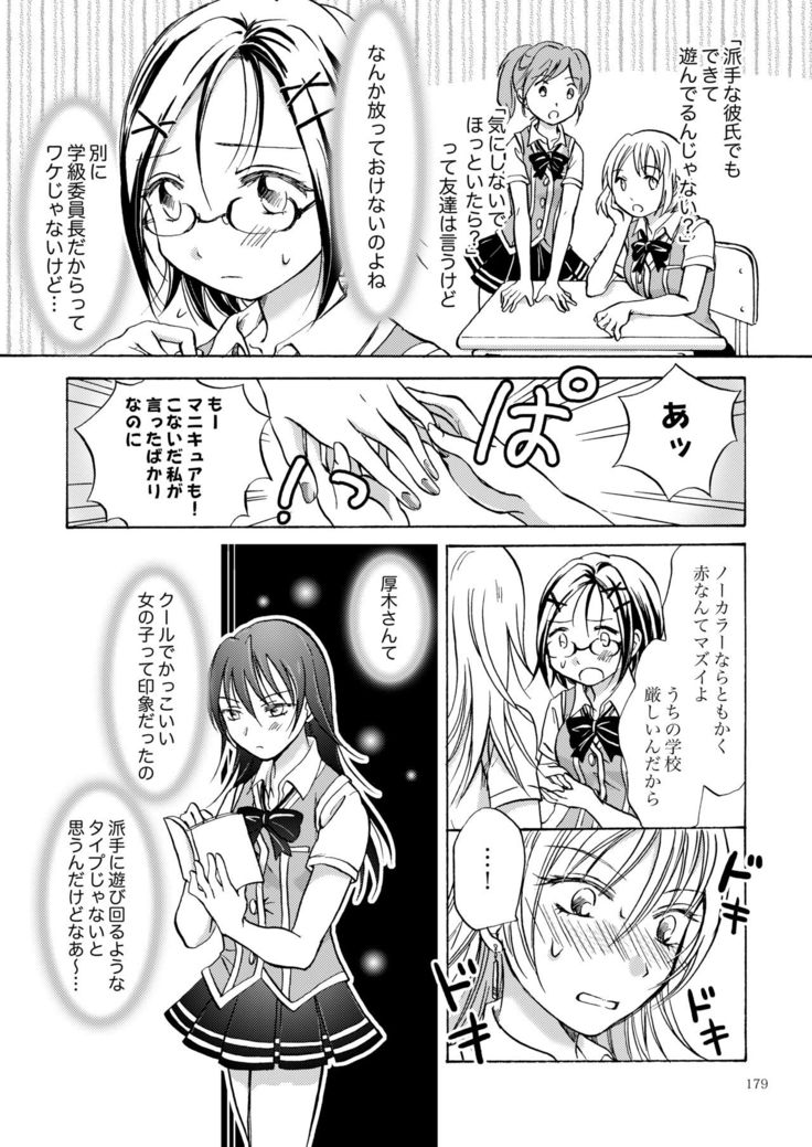 Lily Girls Collection Yuri H Tanpenshuu