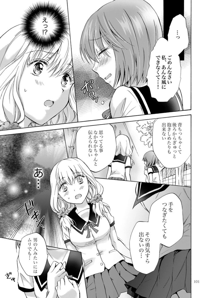 Lily Girls Collection Yuri H Tanpenshuu