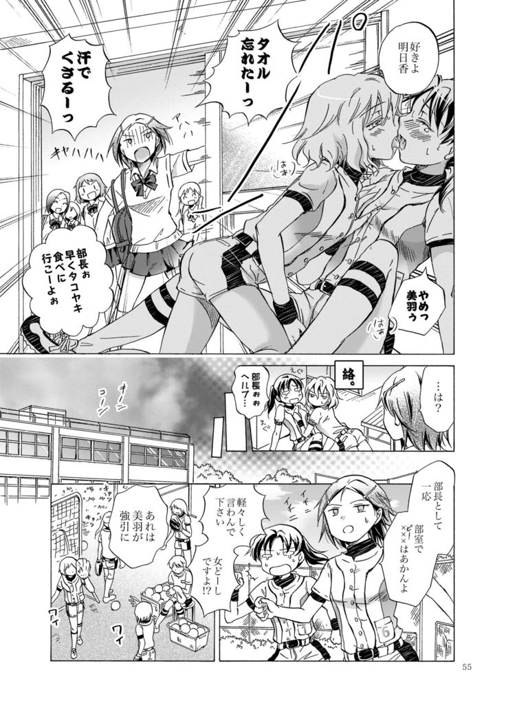 Lily Girls Collection Yuri H Tanpenshuu