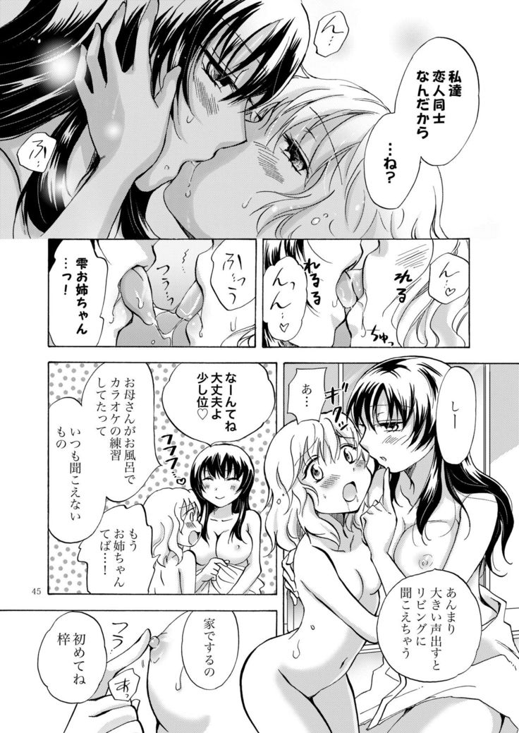 Lily Girls Collection Yuri H Tanpenshuu