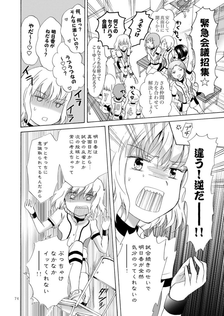 Lily Girls Collection Yuri H Tanpenshuu