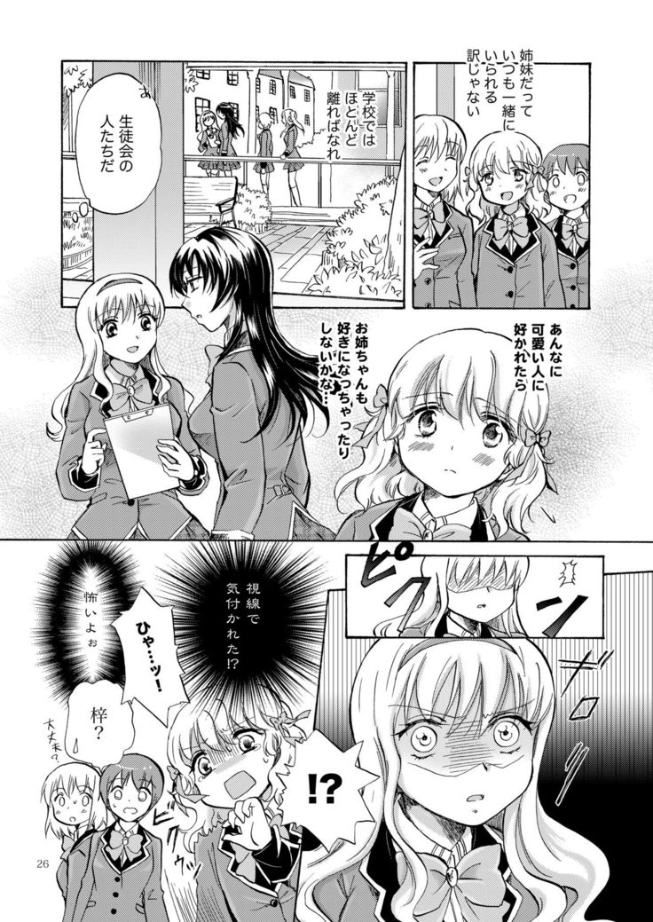 Lily Girls Collection Yuri H Tanpenshuu