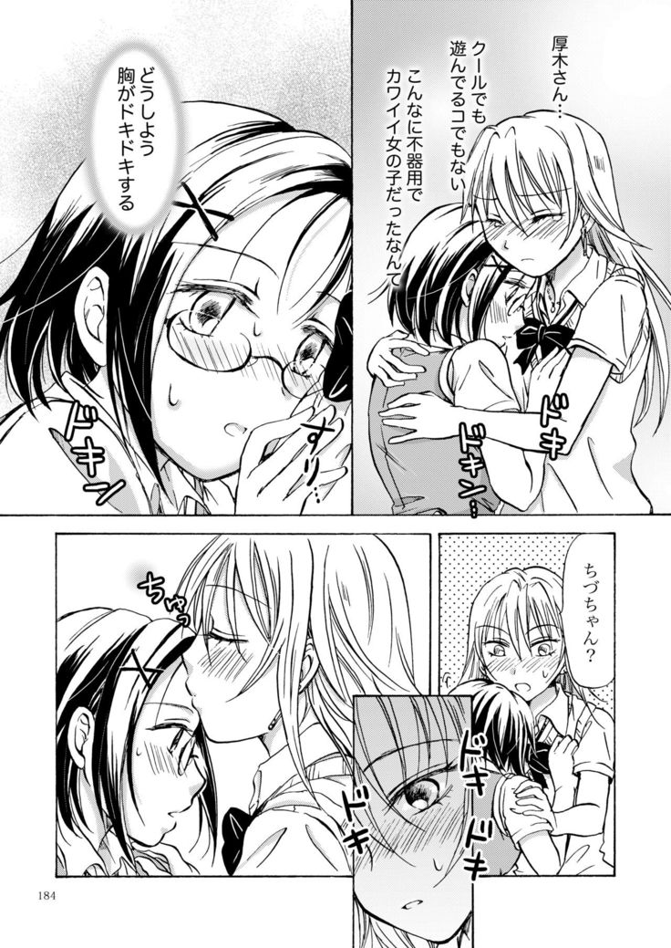 Lily Girls Collection Yuri H Tanpenshuu