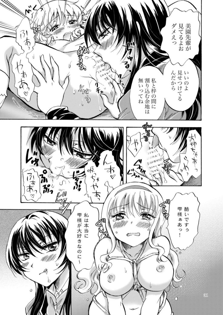 Lily Girls Collection Yuri H Tanpenshuu