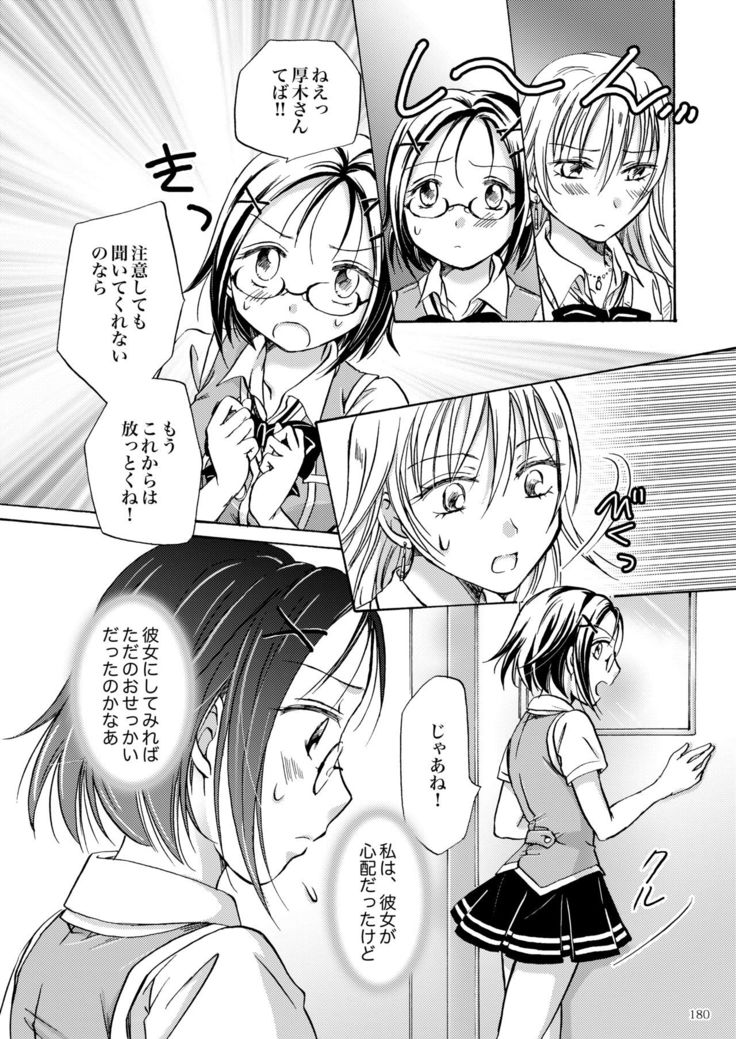 Lily Girls Collection Yuri H Tanpenshuu