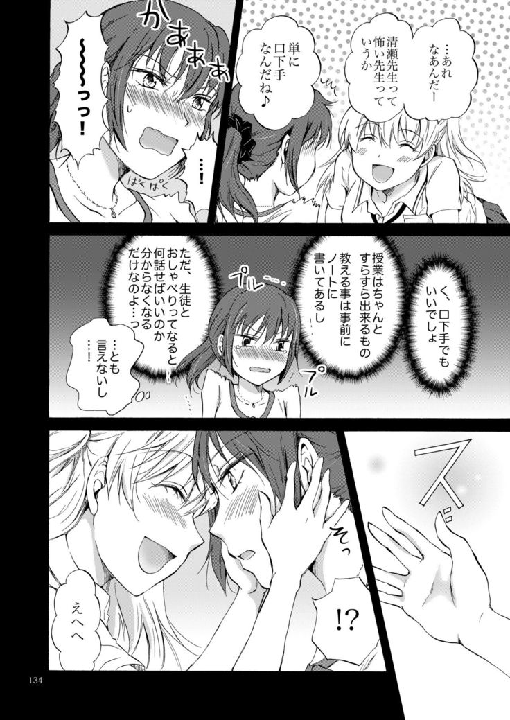 Lily Girls Collection Yuri H Tanpenshuu