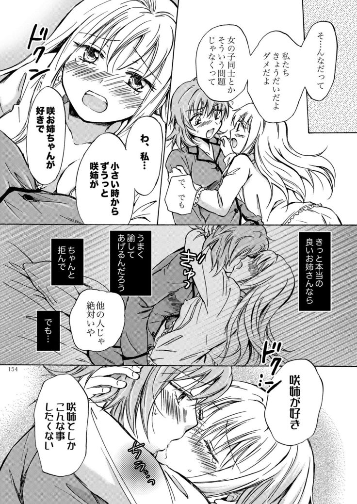 Lily Girls Collection Yuri H Tanpenshuu