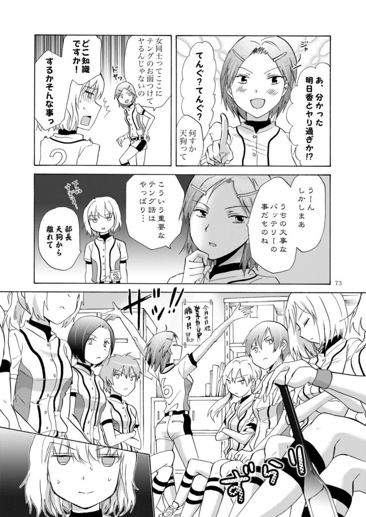 Lily Girls Collection Yuri H Tanpenshuu