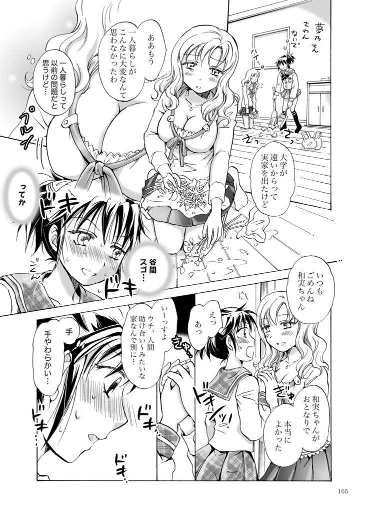 Lily Girls Collection Yuri H Tanpenshuu