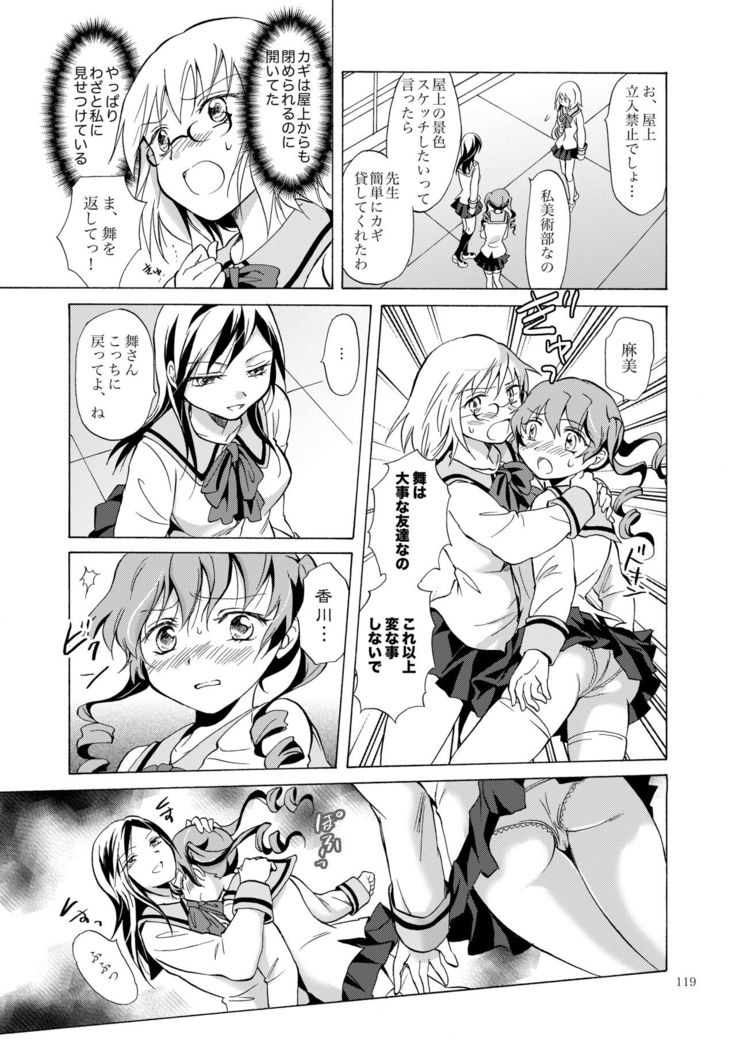 Lily Girls Collection Yuri H Tanpenshuu