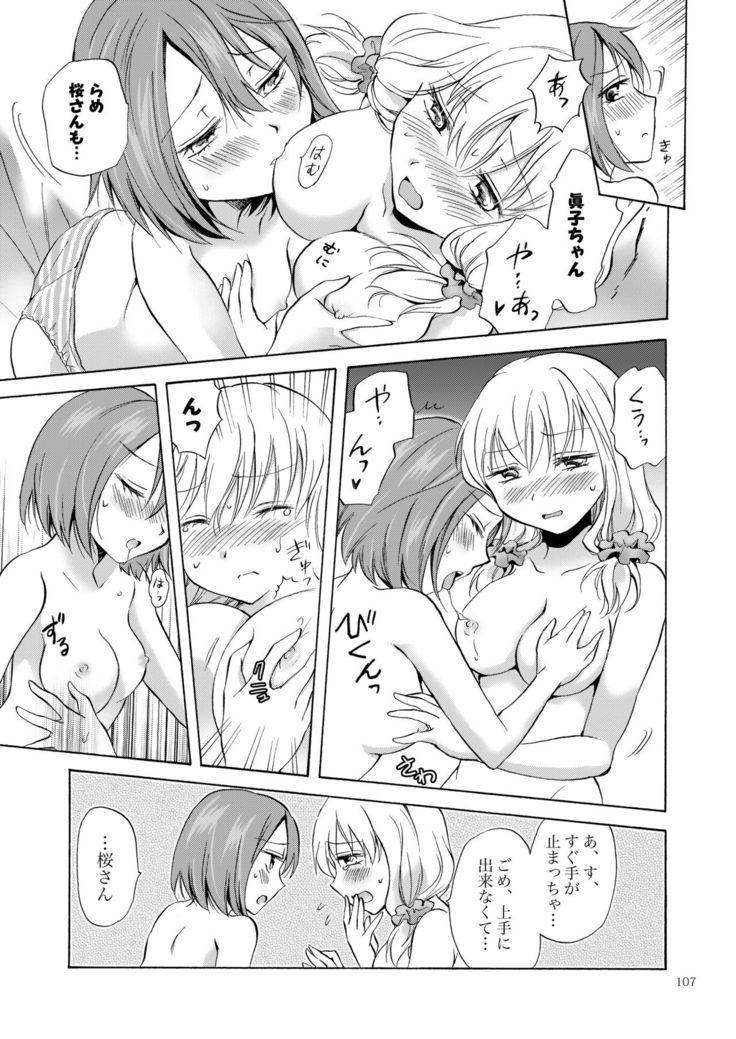 Lily Girls Collection Yuri H Tanpenshuu