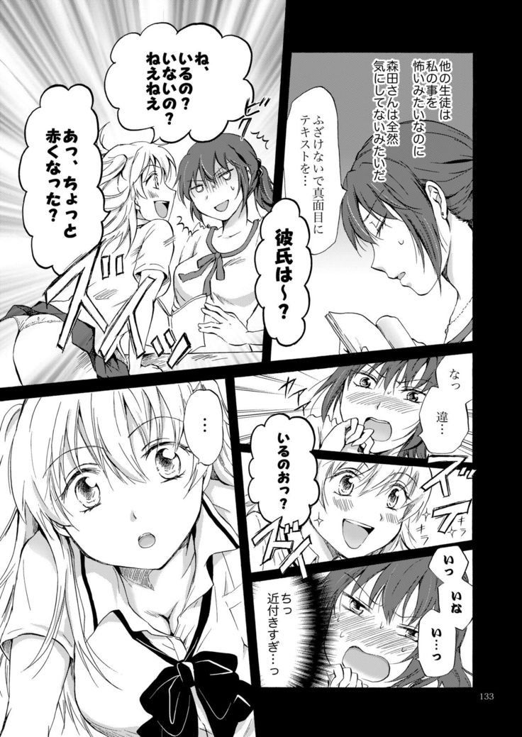 Lily Girls Collection Yuri H Tanpenshuu