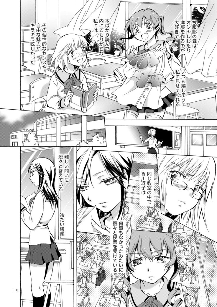 Lily Girls Collection Yuri H Tanpenshuu