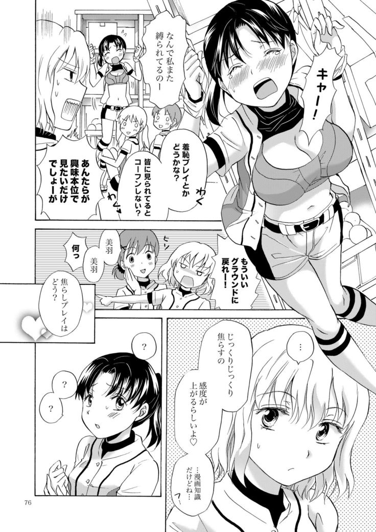 Lily Girls Collection Yuri H Tanpenshuu