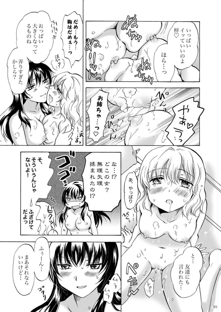 Lily Girls Collection Yuri H Tanpenshuu