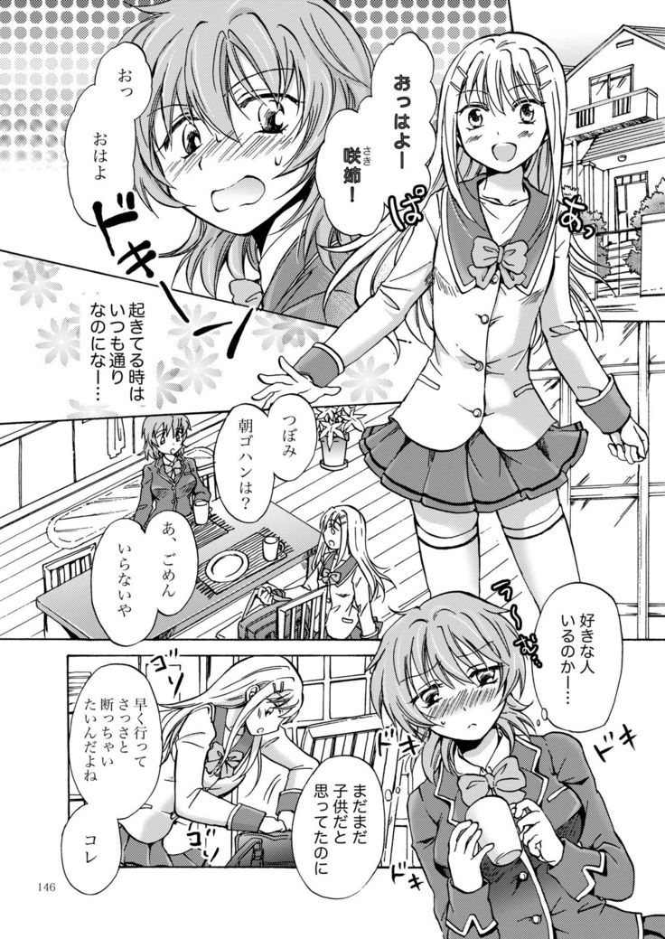 Lily Girls Collection Yuri H Tanpenshuu