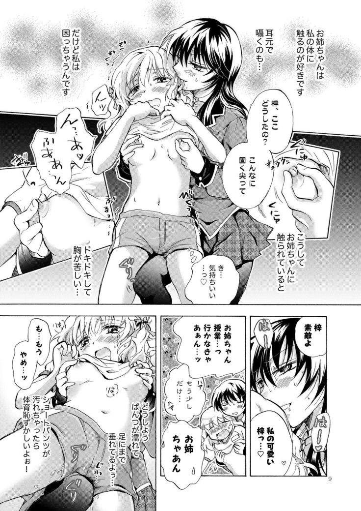 Lily Girls Collection Yuri H Tanpenshuu