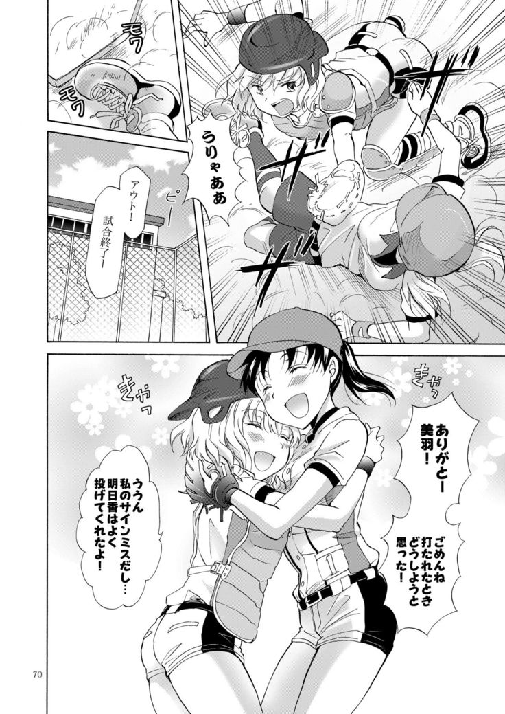 Lily Girls Collection Yuri H Tanpenshuu