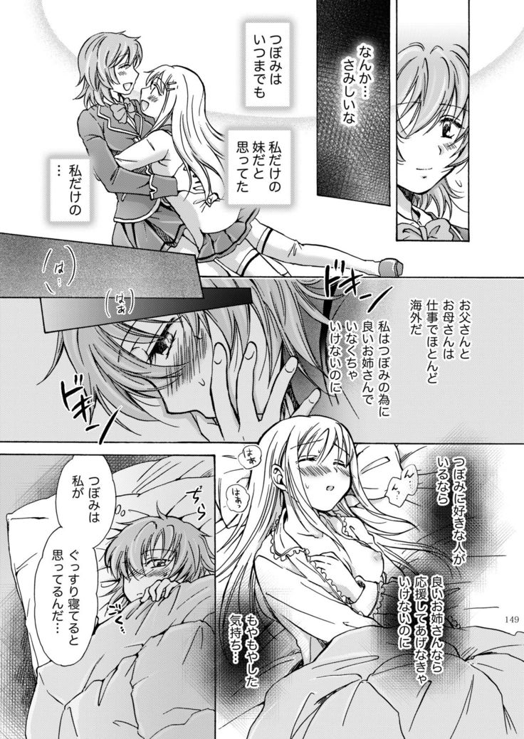 Lily Girls Collection Yuri H Tanpenshuu