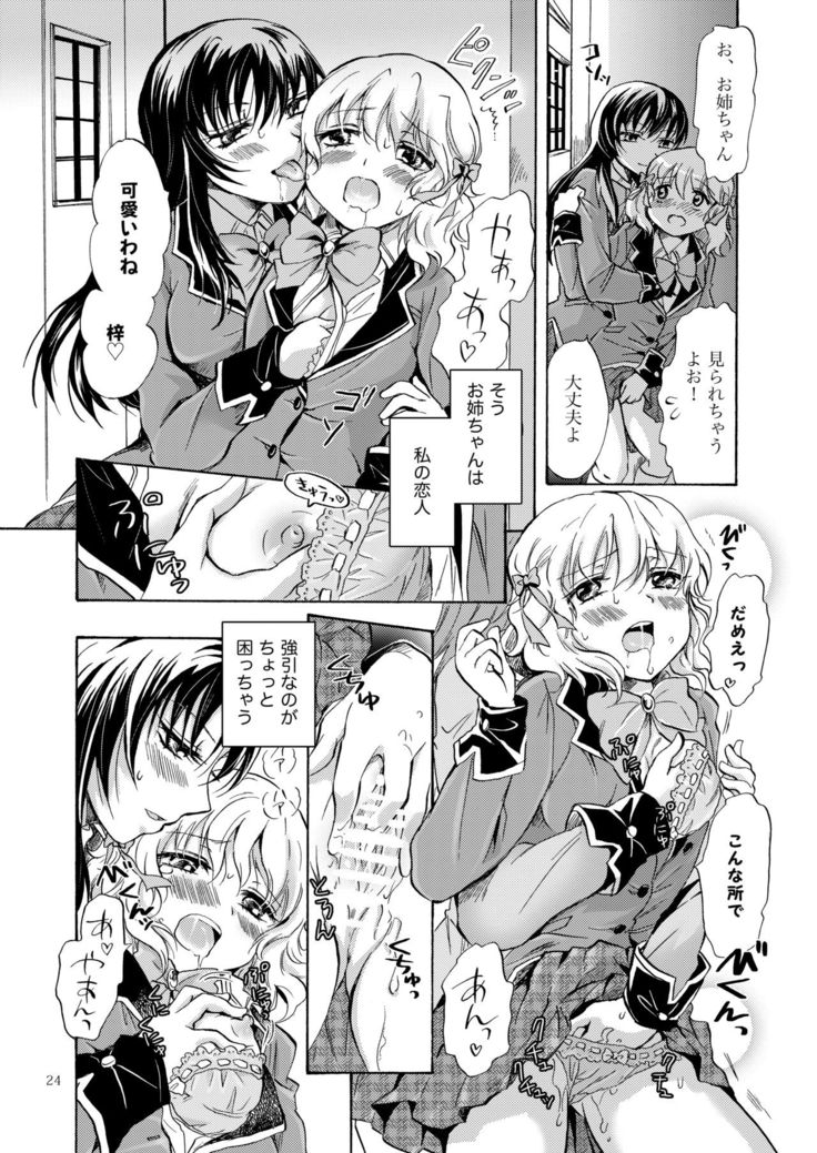 Lily Girls Collection Yuri H Tanpenshuu