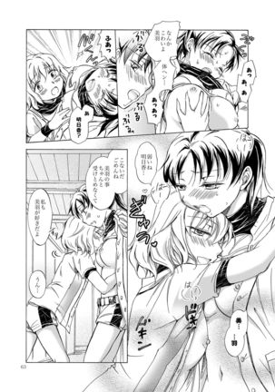 Lily Girls Collection Yuri H Tanpenshuu Page #63
