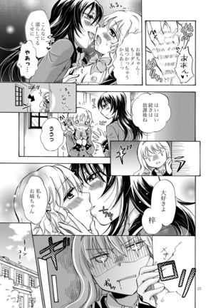Lily Girls Collection Yuri H Tanpenshuu Page #25