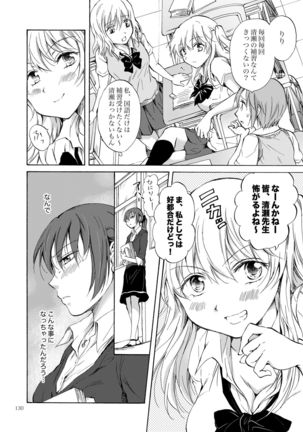 Lily Girls Collection Yuri H Tanpenshuu Page #130