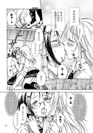 Lily Girls Collection Yuri H Tanpenshuu Page #186