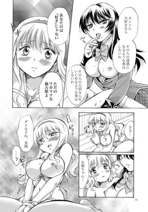 Lily Girls Collection Yuri H Tanpenshuu Page #32